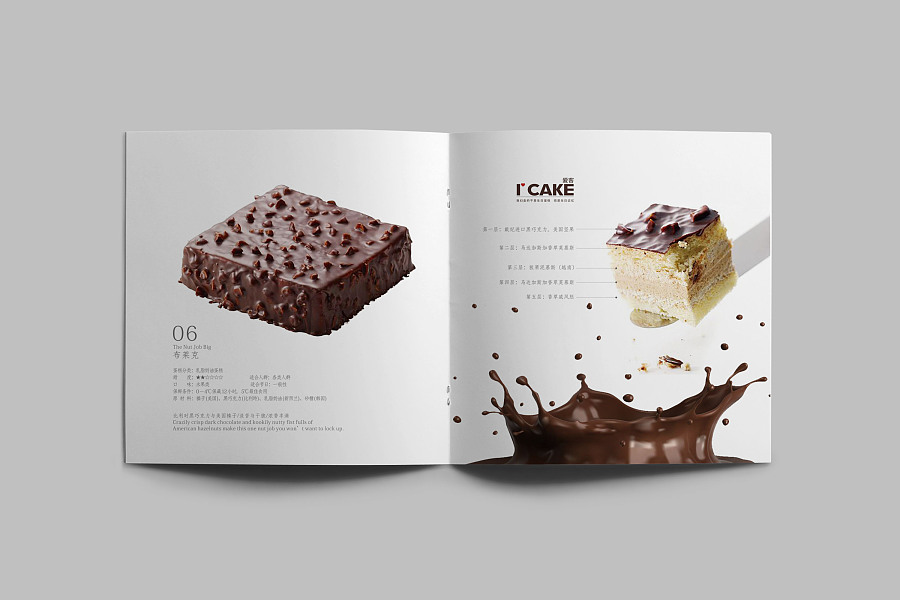甜蜜的艺术 ICAKE蛋糕画册设计赏析